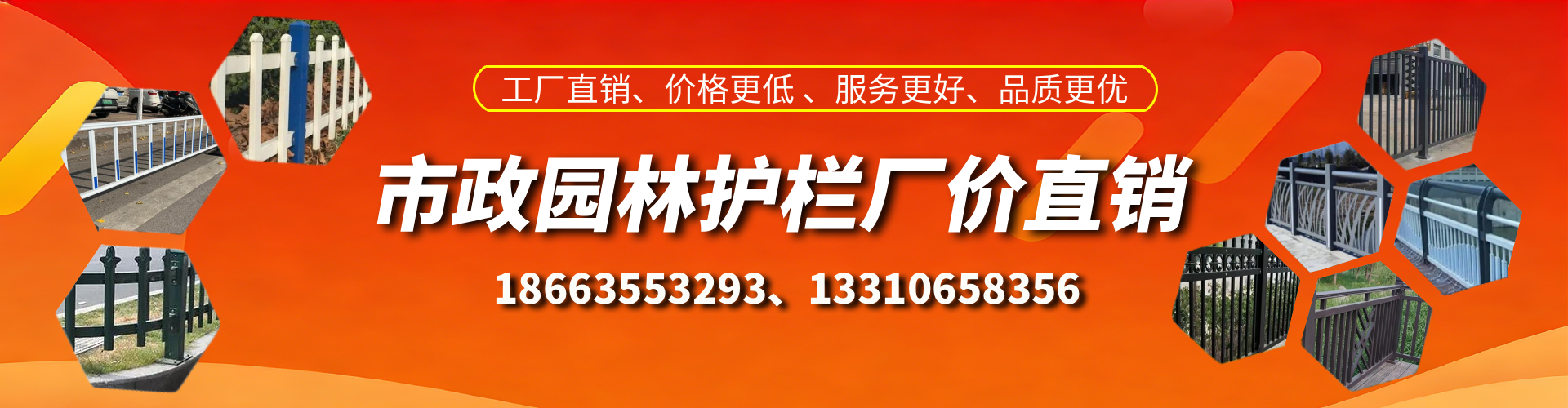 湛江市政护栏厂家